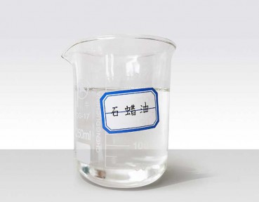 石蠟油