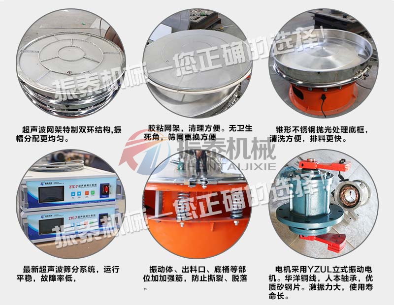 碳硅負(fù)極材料超聲波振動(dòng)篩特點(diǎn)