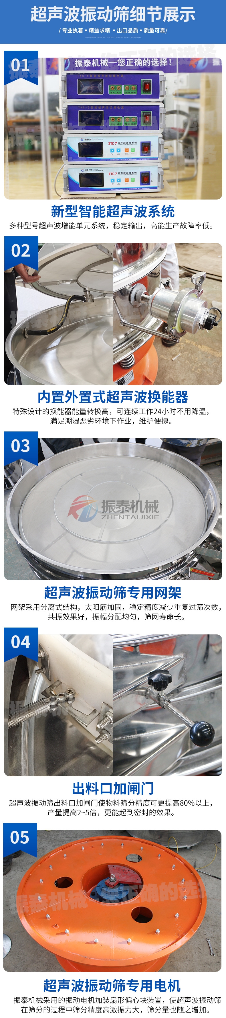 化學(xué)原料超聲波振動篩細節(jié)