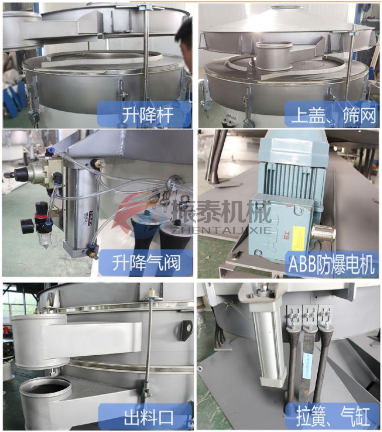 食品添加劑圓形搖擺篩細(xì)節(jié)