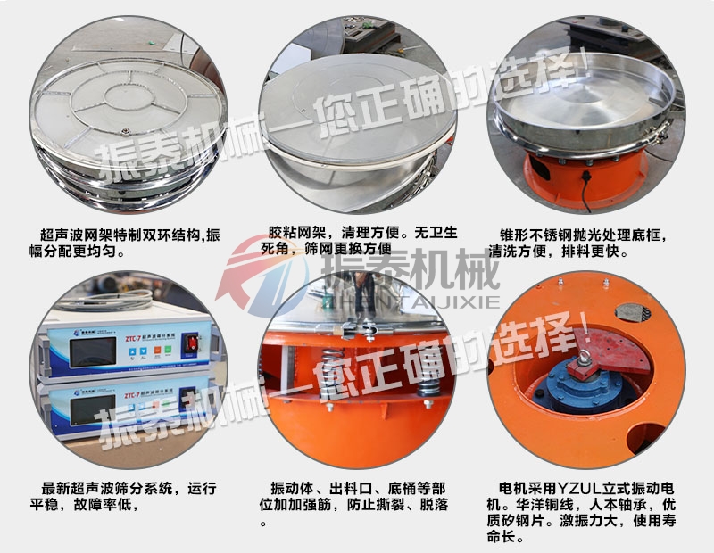 硅灰石超聲波振動(dòng)篩特點(diǎn)